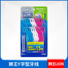 日本LION狮王Y型牙线牙线棒清洁牙缝剔牙线牙签线家庭装18支装