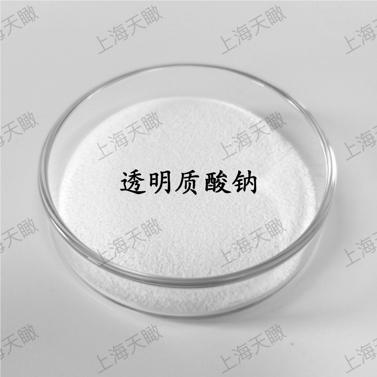 【假货赔10倍】100克装食品级透明质酸钠粉末