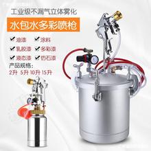 2升5L10L15仿大理石水包水砂多彩油漆乳胶漆涂料压力桶喷抢喷漆枪