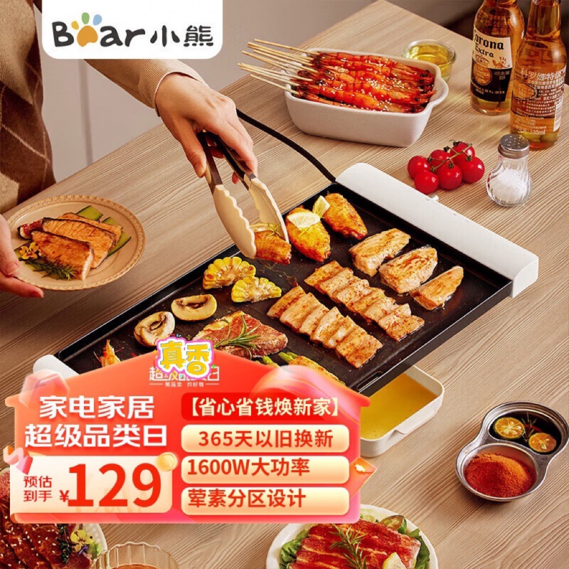 小熊烧烤电烤炉家用无烟室内烤串机烤肉锅电烤盘家庭烤羊肉串神器