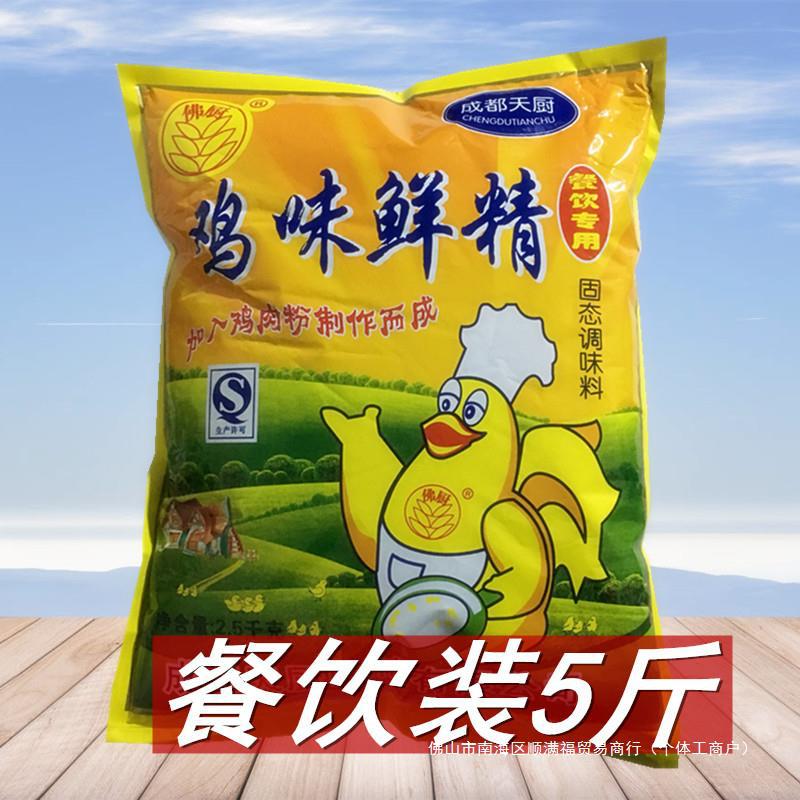 实惠2超值调味料鸡精包邮鸡味餐饮大包5代替四川味精5kg装鲜精斤