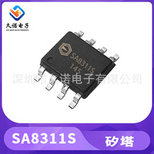 矽塔 SA8311S单通道 2.5-10.0V 持续电流 1.5A H 桥驱动芯片