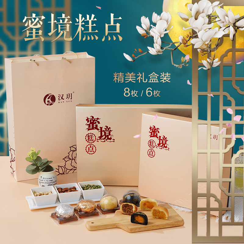 【汉玥蜜镜】广式月饼传统糕点中秋团圆月饼礼盒-阿里巴巴