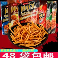 泰国进口零食vfoods mix原味脆脆条30g/75g袋虾条144袋/箱