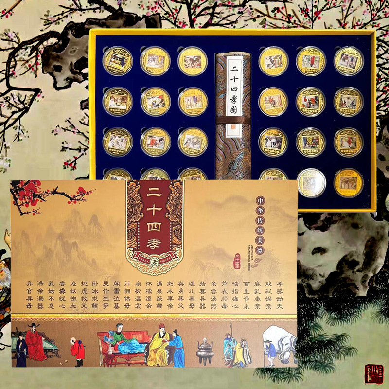 新品中华传统美德24孝纪念章丝绸画珍藏版会销礼品直播带货一件代