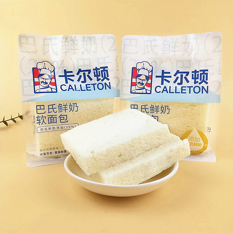 卡尔顿巴氏鲜奶软面包儿童早餐吐司软面包上班族营养餐糕点批发价