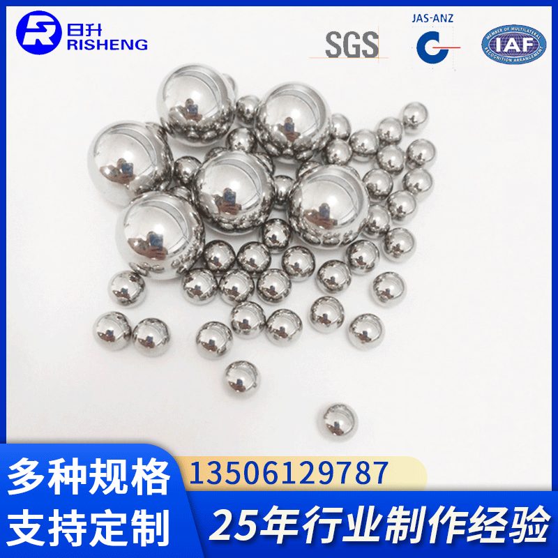 钢球厂家制作钢珠3.5mm-8mm 多规格可制作轴承钢珠