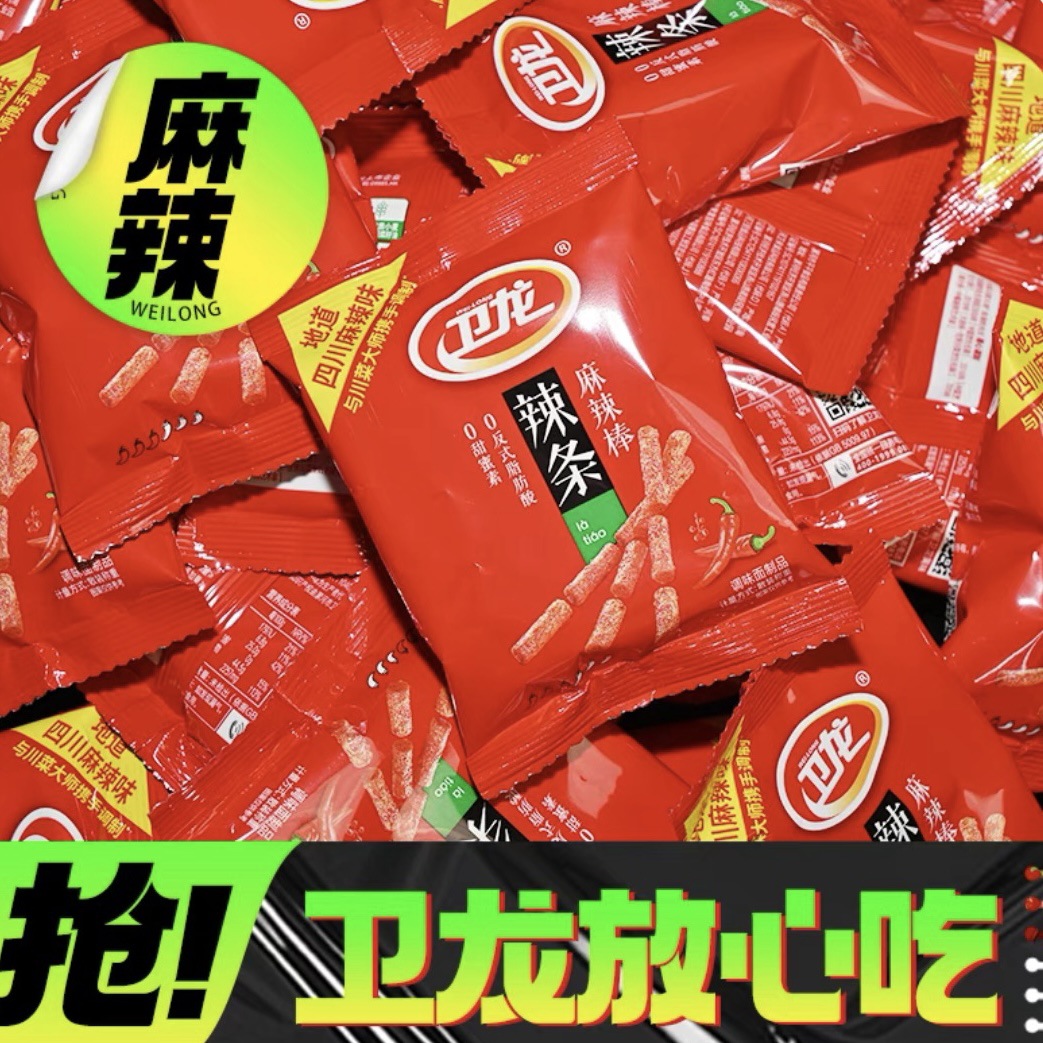 卫龙 散称辣棒 麻辣棒 辣棒 解馋小零食小包装称重 一箱10斤-阿里巴巴