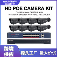 HIKVISION英文NVR录像机主机500万双光夜视高清POE监控摄像头套装