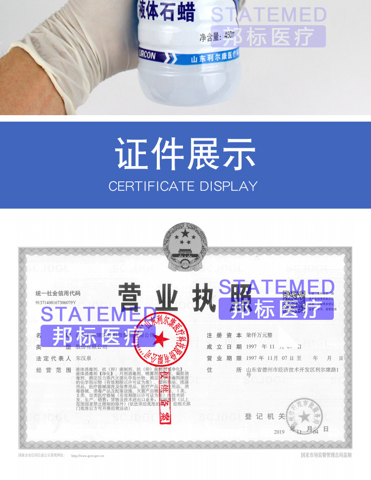 利尔康液体石蜡 医用450ml妇科检查肛肠润滑剂玉器保养液状石蜡油