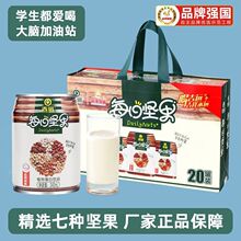 吉远每日坚果牛奶核桃奶学生豆奶植物奶饮品20罐一整箱春节礼盒