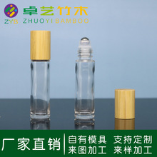 竹木制16牙滚珠瓶5ml10ml竹子走珠瓶竹盖精油瓶分装瓶竹瓶