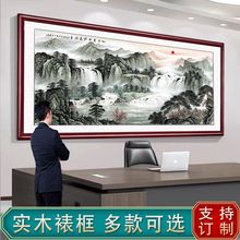 旭日东升国画山水画客厅风水办公室挂画风景靠山画带框背景墙壁画