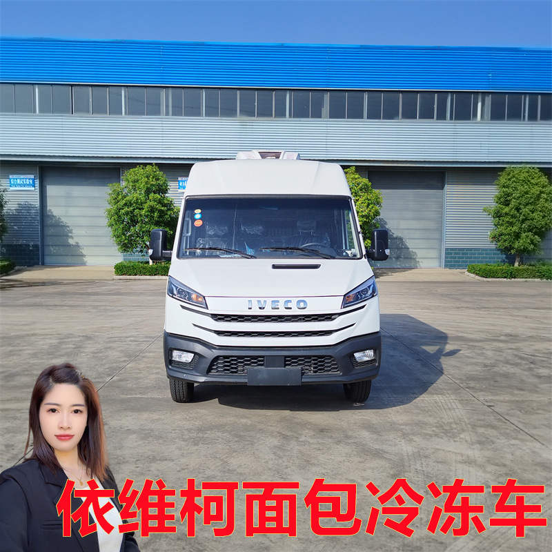 南京依维柯面包车小型冷藏保温车冻货食品果蔬保鲜运输车分期价格