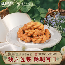 陈昌银磁器口陈麻花重庆特产独立包装手工麻花休闲小吃零食伴手礼