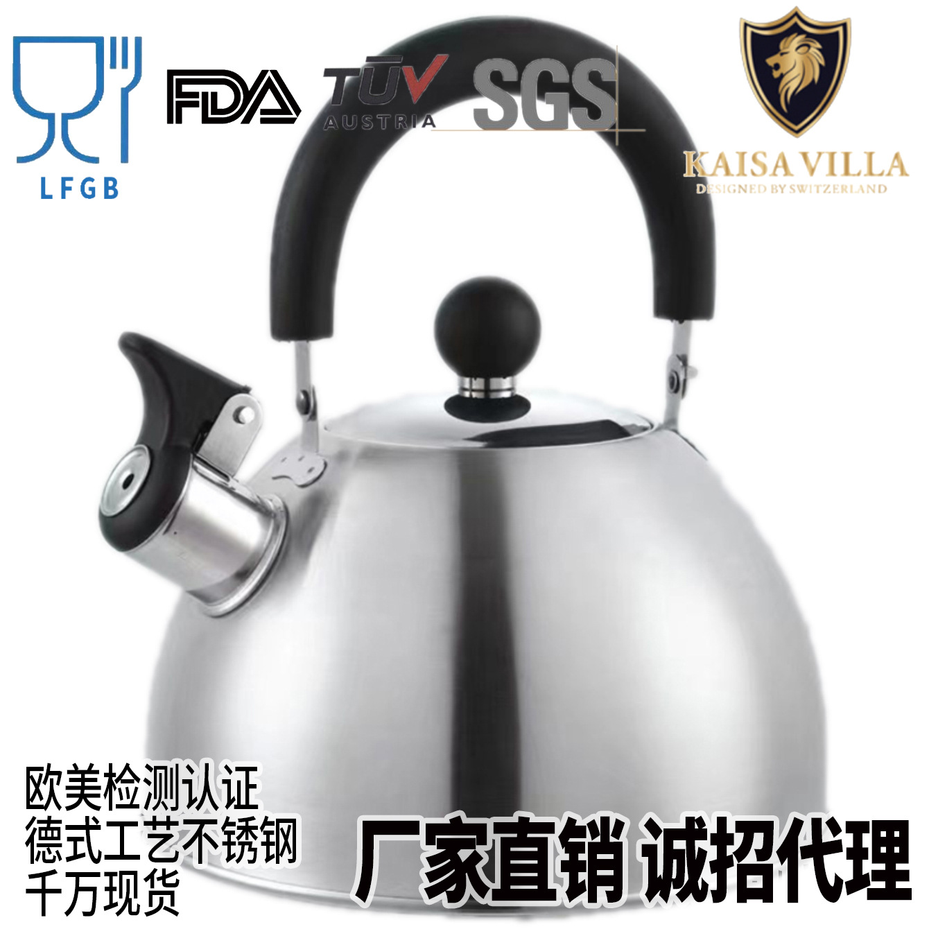 Kaisa Villa KV-503水壶不锈钢鸣笛烧水壶家用鸣音壶外贸跨境批发