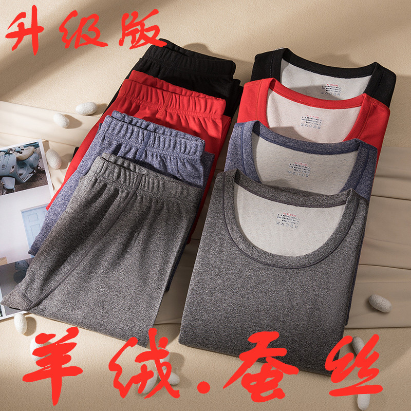 Autumn and Winter Seamless Silk Cashmere Thermal Underwear Set Men and Women Double-Sided Fleece Lined Sanded Thickened Long Johns Top & Bottom