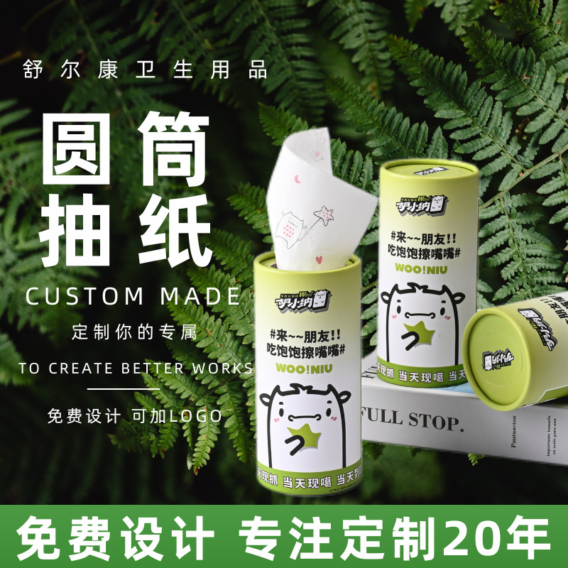 广告促销桶装车载纸巾定制 可加logo 创意可爱卡通彩色印花抽纸巾