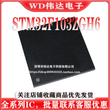 全新原装正品 LFBGA-144微控制器MCU芯片 STM32F103ZGH6 TR