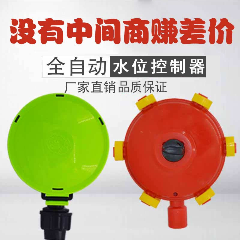 猪用水位控制器节水器饮水盆养殖场养猪设备自动喝水饮水器饮水碗