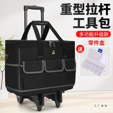 多功能拉杆包工具包带轮子电工维修工具袋大容量五金工具s&