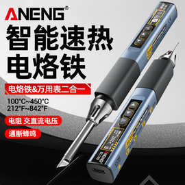 智能电烙铁可充电焊锡枪小型维修电焊笔便携式内热恒温快充电子