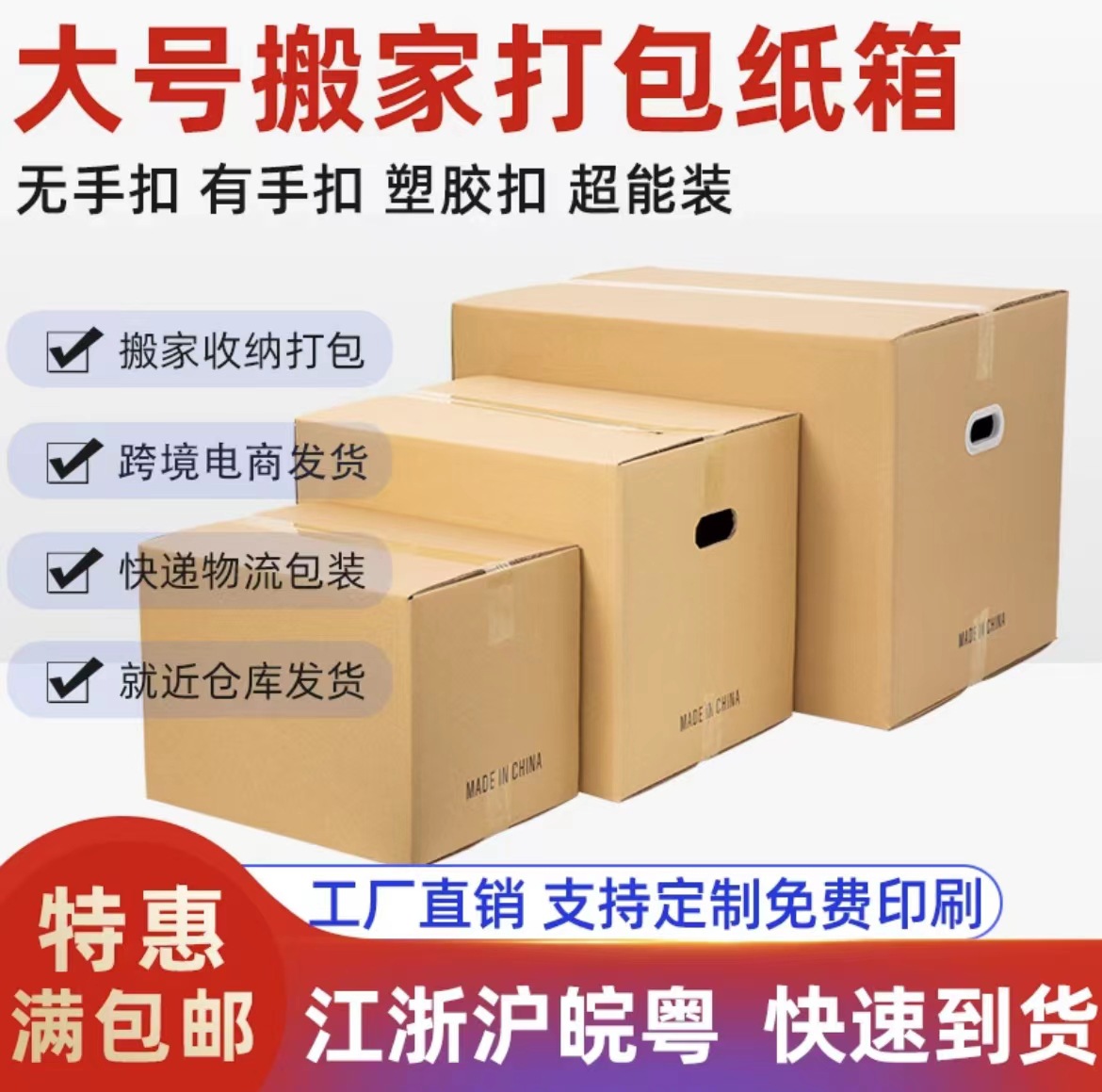 浙江诸暨柯桥纸箱子现货加硬五层邮政快递纸箱包装盒子淘宝纸箱