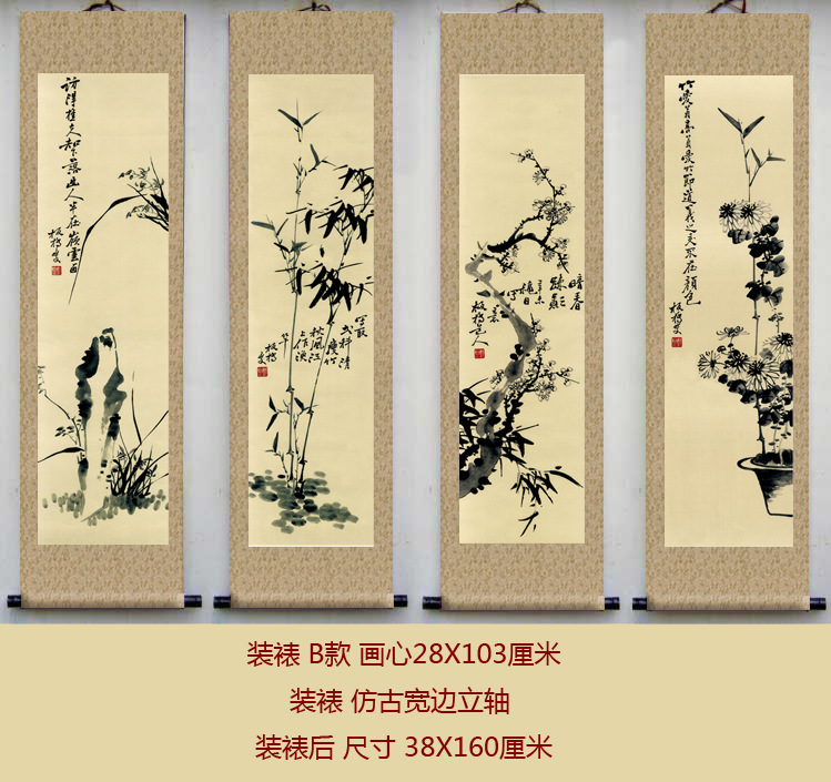 郑板桥梅兰竹菊四条屏仿古画复制花鸟画写意画名人字画装饰画挂轴