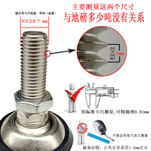 地磅脚M16电子地磅秤脚M12万向地泵支脚不倒翁称脚3吨5吨广测支杯