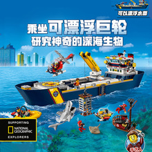 城市组系列60266海洋探险巨轮船可漂浮模型积木新款玩具博乐11617