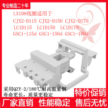 接触器开关线圈LX1D8Q7 LX1D8M7 LX1D8F7 LX1D8E7LX1D8C7 LX1D8B7