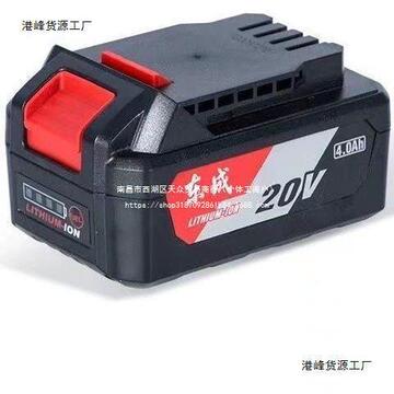 0锂电池20v角磨机东城锂电池充电器用电池总成-阿里巴巴