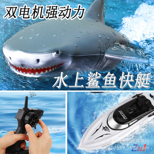 亚马逊跨境批发充电仿生吓人电动潜水儿童玩具遥控机器鱼 大白鲨