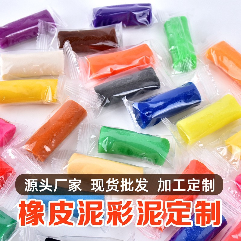 儿童DIY彩泥单色小麦面粉泥不粘手橡皮泥幼儿园手工玩具工厂批发
