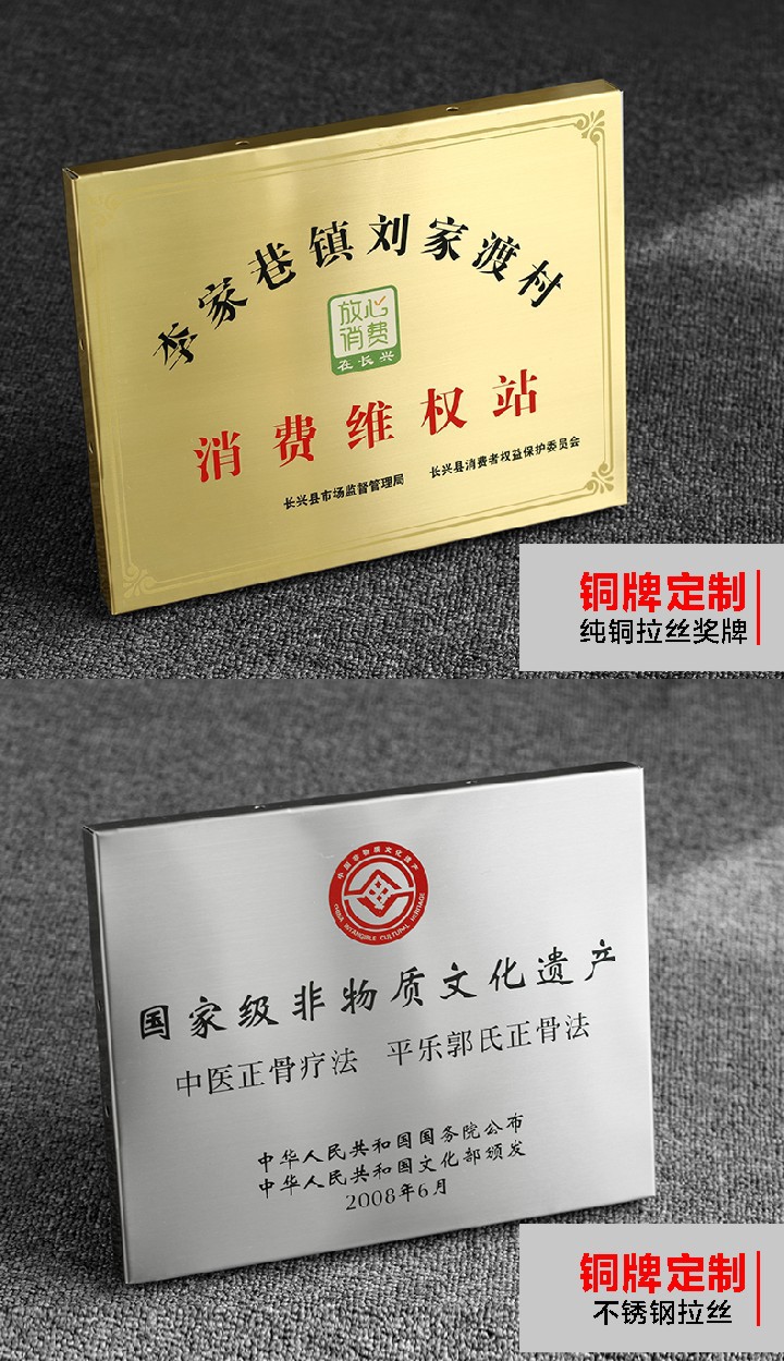 厂家专业制作铜牌不锈钢厂牌公司门牌广告牌招牌牌子牌匾铭牌门头