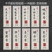 古树红茶不干胶标签贴纸鸭屎香单丛茶白毫银针六堡茶茶叶盒封口贴