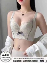 雨范内衣旗舰店小胸聚拢型内衣女文胸2023爆款无痕女美容院收副乳