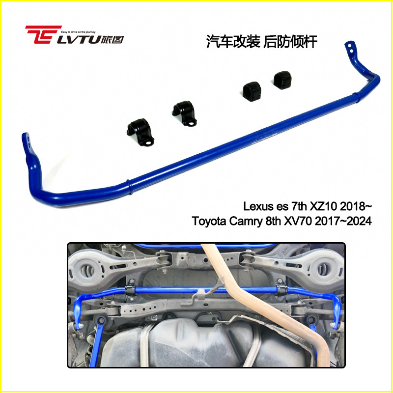 8代凯美瑞后稳定杆TOYOTA CAMRY可调防倾杆改装件7代LEXUS ES适用