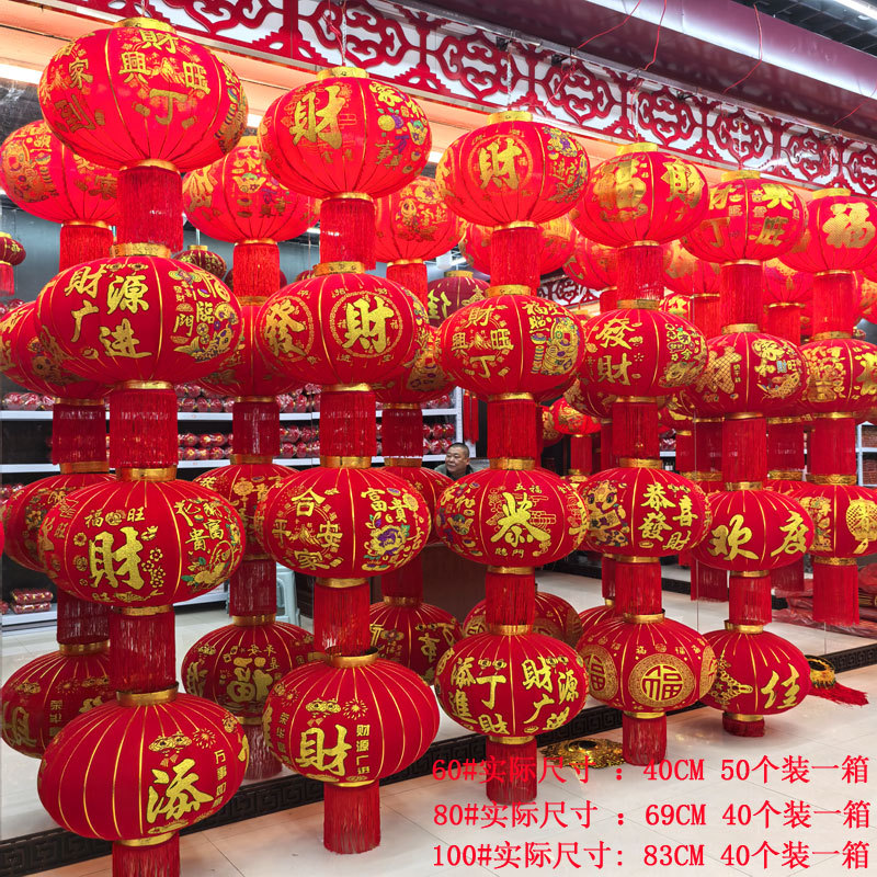 spring festival lantern new year decoration festive outdoor lantern balcony hanging decoration fortune lantern factory direct sales