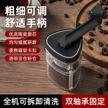 手摇咖啡研磨机粗细可调陶瓷磨芯家用便携式咖啡磨豆机磨粉器跨境