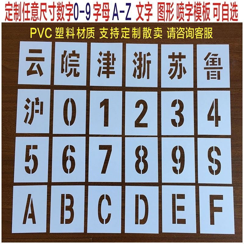 车牌放大号模板制作图片