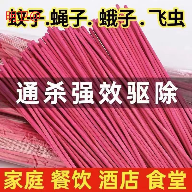 强效驱蚊蝇香批发蚊香蚊蝇香王西瓜厕所餐厅强力兽用灭蚊蝇香露营