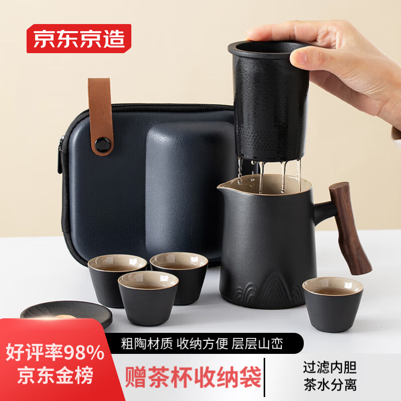 京东京造旅行茶具一壶四杯户外便携功夫茶具套装快客杯-阿里巴巴