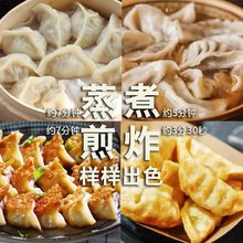 手工饺子水饺速冻冷冻食品新鲜韭菜鸡蛋荠菜香菇大葱猪肉扁食蒸饺