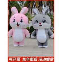 充气兔子卡通人偶服装新年兔年吉祥物表演大熊猫道具人穿玩偶衣服