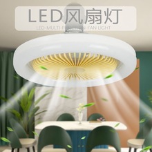 跨境专供智能led风扇灯常规E27螺口可控风速可调光塑料小型风扇灯