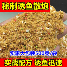 鲫鱼散炮黑坑配方饵料鲤鱼钓鱼奶香鱼饵腥香野钓虾肉虾炮窝料散装