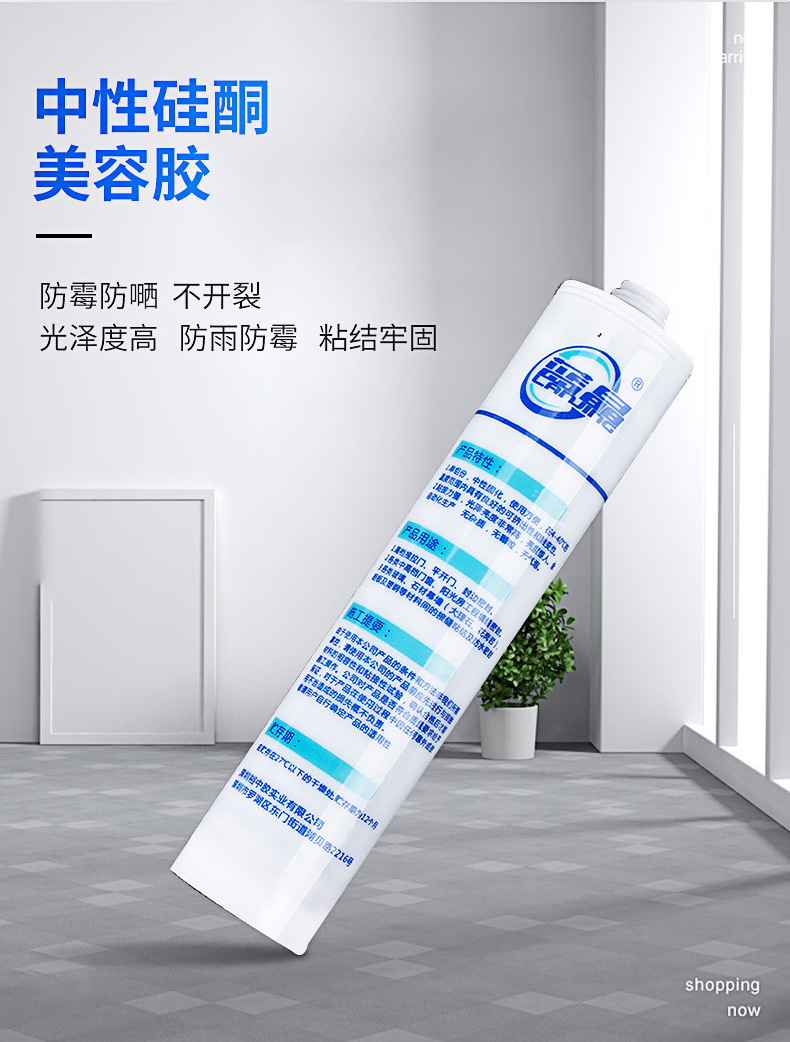 蓝晶彩色玻璃结构胶 中性硅酮美容胶美缝剂密封结构胶来料可调色