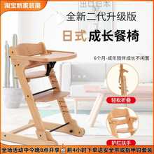 新款可折叠榉木儿童成长餐椅婴儿宝宝可调节多功能实木家用学习椅