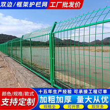 框架护栏网公路河道防护栅栏机场铁路隔离围栏高速桥梁防抛网厂家